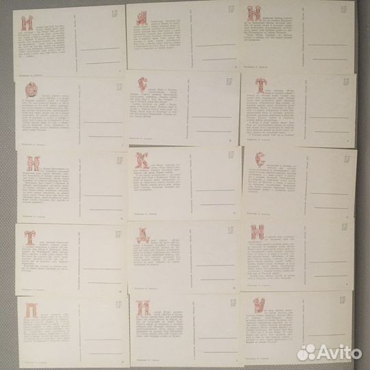 Набор открыток «Слово о полку Игореве» 1972 года