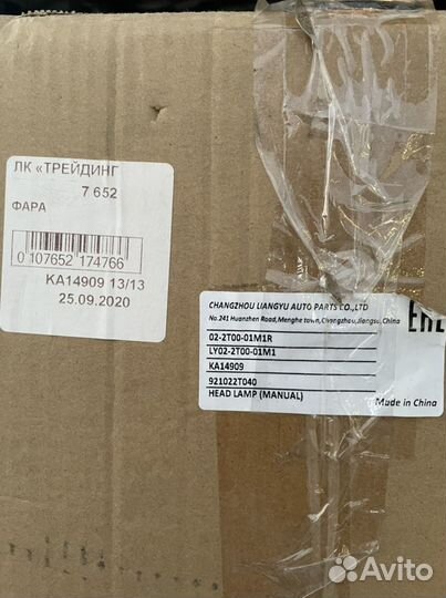Фара передняя правая на Kia optima 3