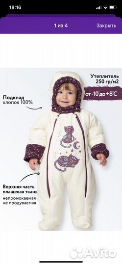 Весенний комбинезон 68