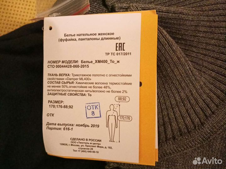 Спец одежда