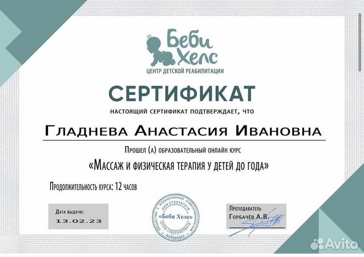 Детский массаж