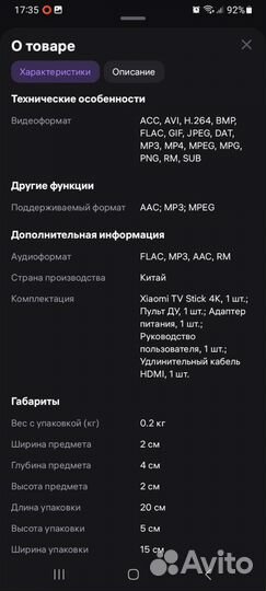 Смарт тв приставка Mi TV Stick 4K от Xiaomi