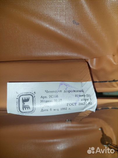 Кожаный чемодан 1992