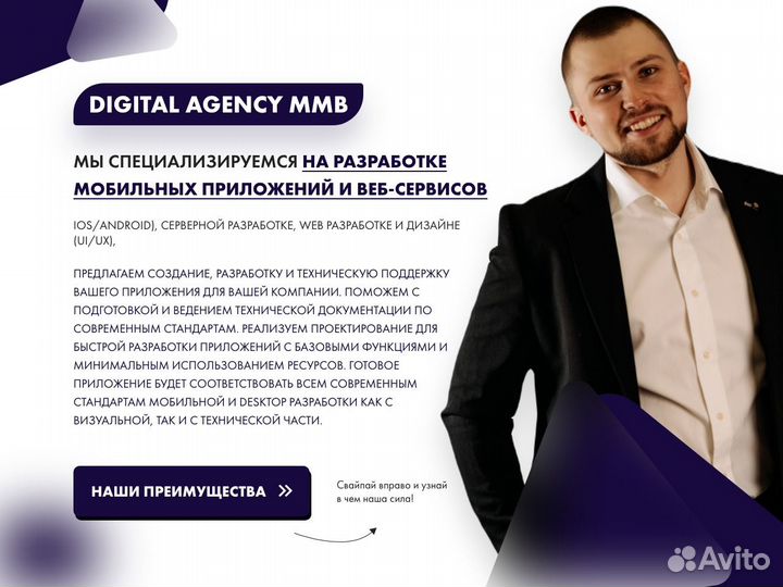 Разработка мобильных приложений под ключ