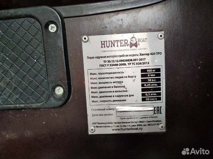 Моторная лодка Hunter 420 Pro