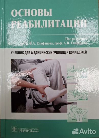 Учебник