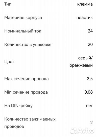 Клемма эра серия 412 с рычагом 2 отверстия