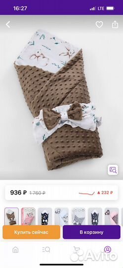 Одеяло на выписку