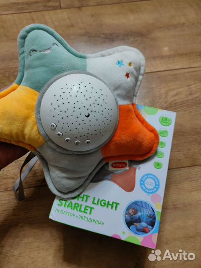 Ночник звезда