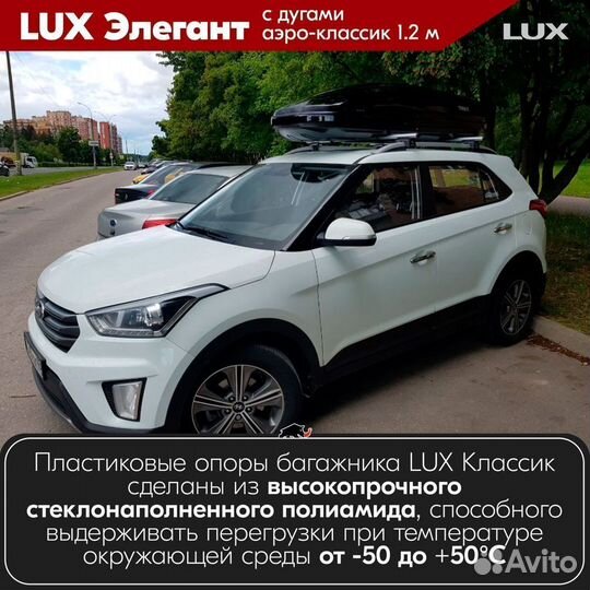 Багажник Dacia Dokker компактвэн 2012- LUX Silver