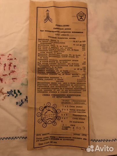 Электронная лампа времен СССР новая