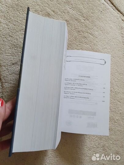 Лучшие классические детективы в одном томе