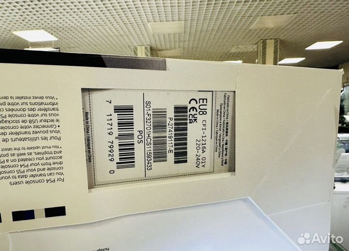 Sony PlayStation 5 (PS5) Магазин, Гарантия 1 год