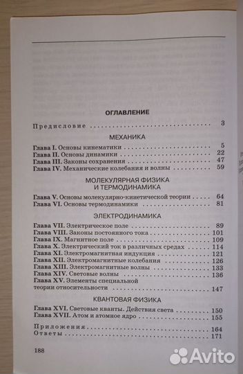 Задачник по физике 10-11 класс