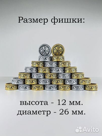 Фишки для нард, шашек ручная работа Орнамент 26 мм