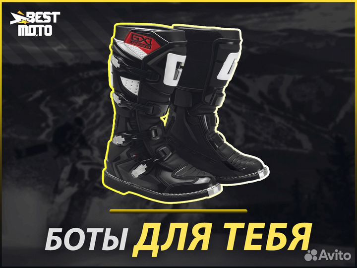 Мотоботы Gaerne GX - 1 Goodyear