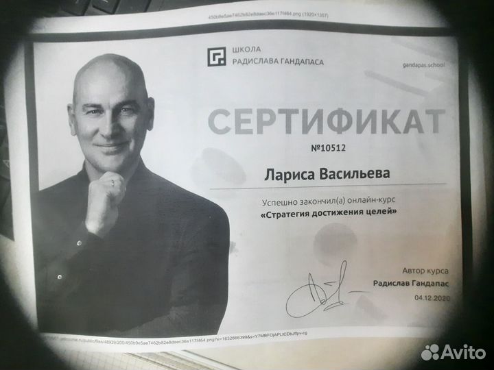 Клинический психолог