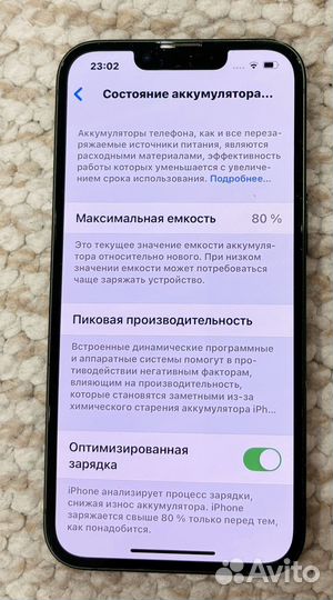 iPhone 13, 128 ГБ