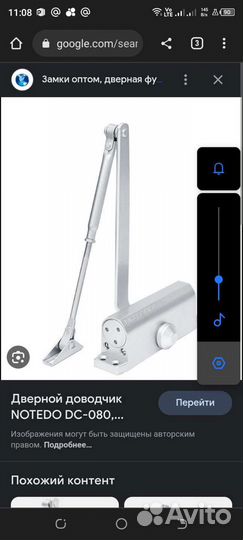 Дверной доводчик DC 080