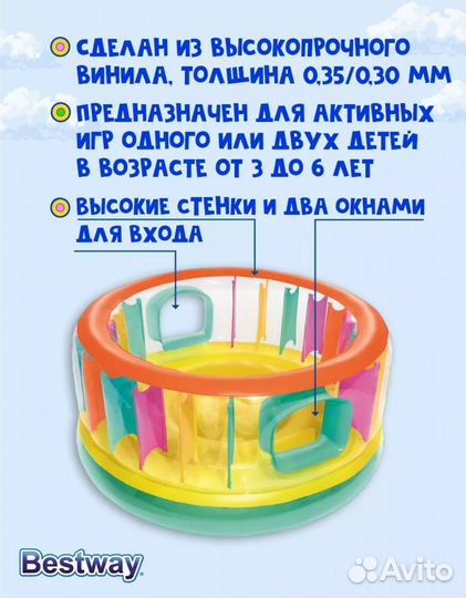 Детский надувной батут