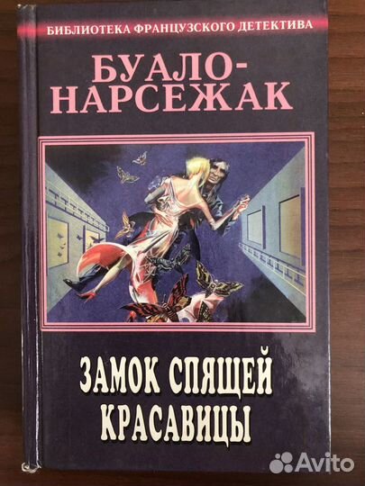 Книги детективы