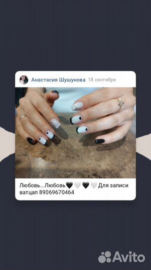 Мастер ногтевого сервиса