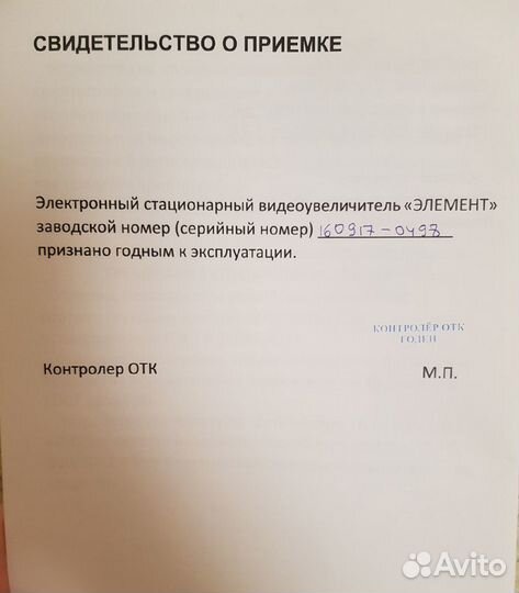 Видеоувеличитель