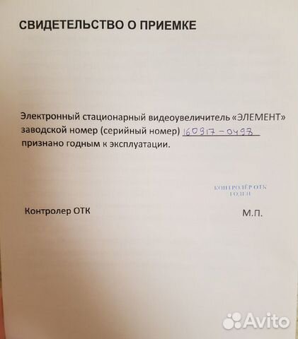 Видеоувеличитель