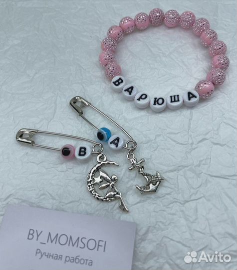 Парные браслеты на заказ