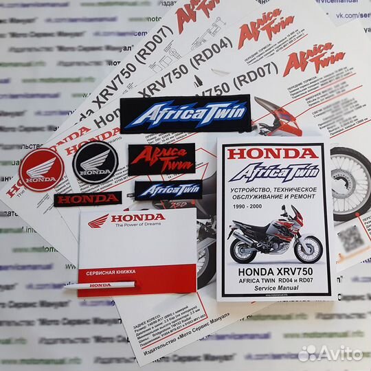 Honda XRV750 Africa Twin Сервисный мануал