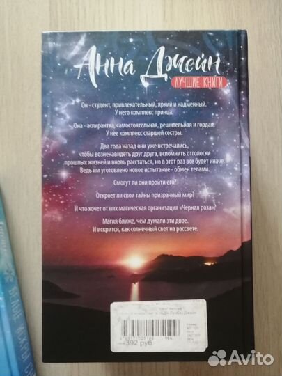 Книги Анны Джейн