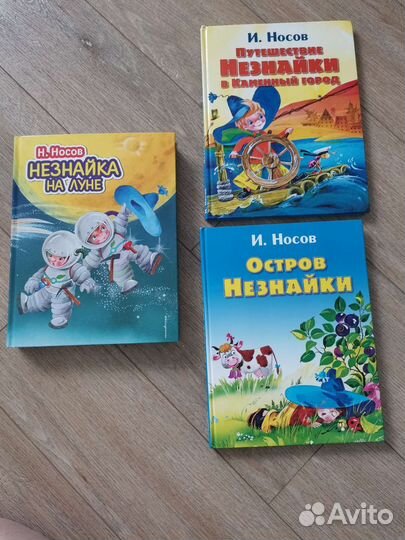 Незнайка и ко