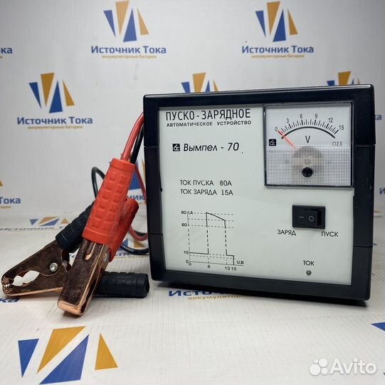 Зарядное устройство Вымпел 70 пуско-зарядное