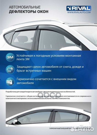 Дефлекторы окон rival для LADA Granta седан