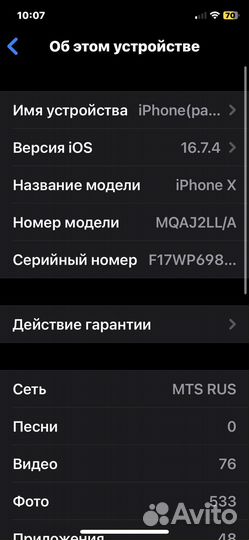 iPhone X, 64 ГБ