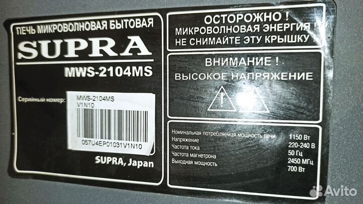 Микроволновая печь Supra