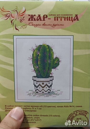Наборы для вышивки крестиком Жар-птица