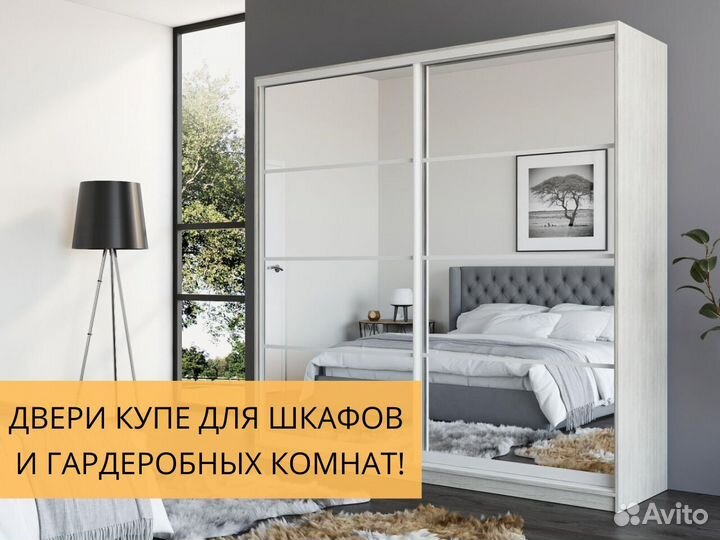 Двери купе
