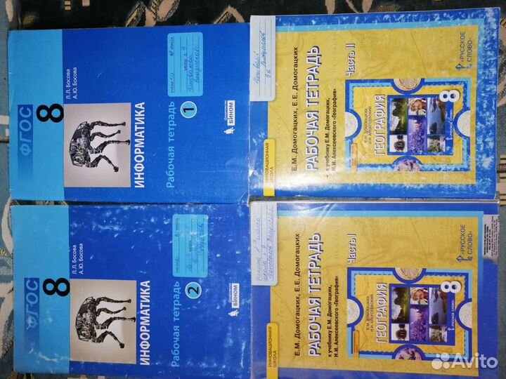 Рабочие тетради