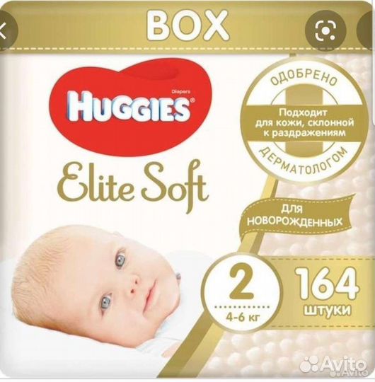 Подгузники Huggies 2