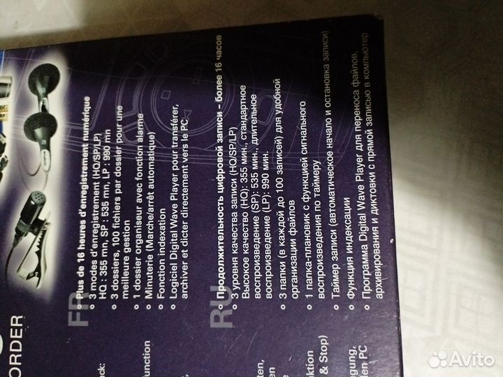 Цифровой диктофон