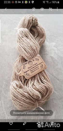 Пряжа из собачьей шерсти