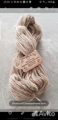 Пряжа из собачьей шерсти