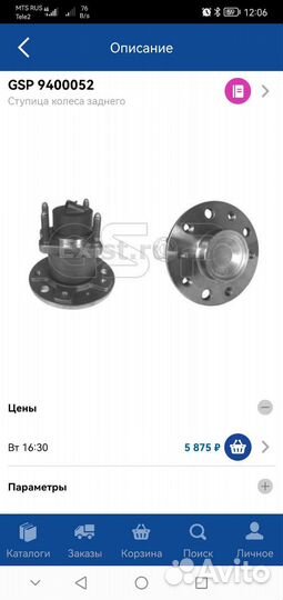 Ступица задняя на опель