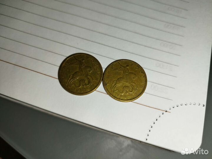 Монеты 50 копеек (с 1997 по 2015,кроме 2000и2001)