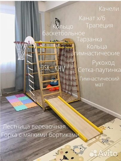 Новый детский спортивный комлпекс на пол