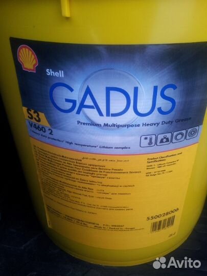 Смазка Shell Gadus S3 V460 2