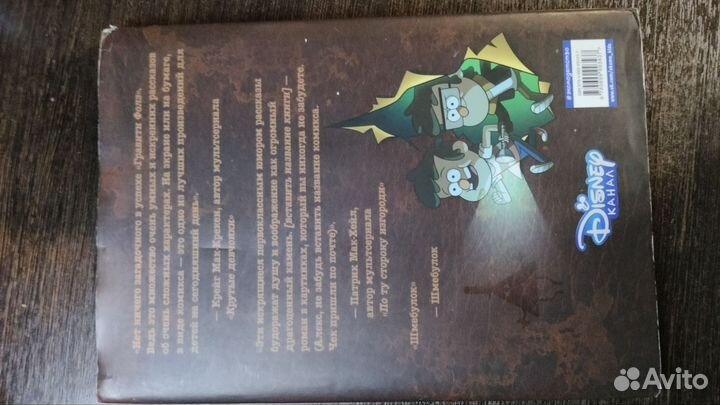 Комиксы Гравити фолз