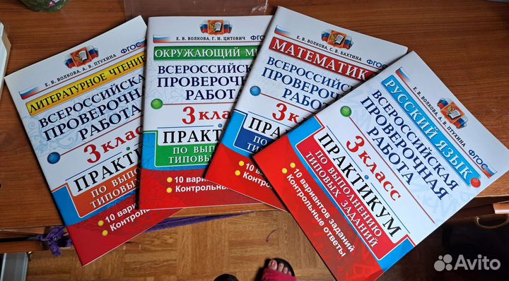 Практикум впр 3 класс