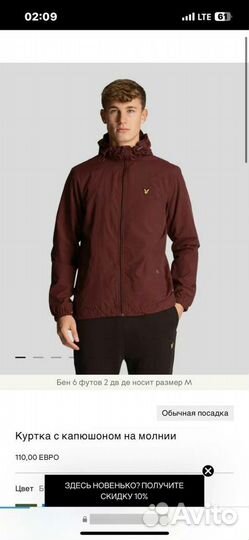 Куртка ветровка lyle&scott новая